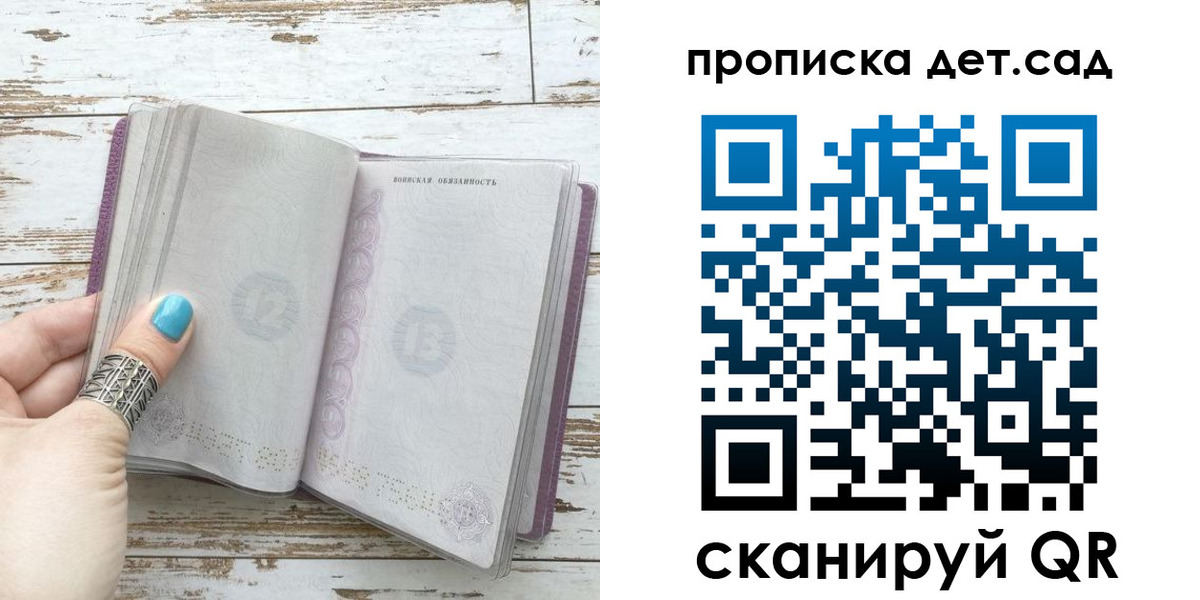 где прописаться в Межгорье