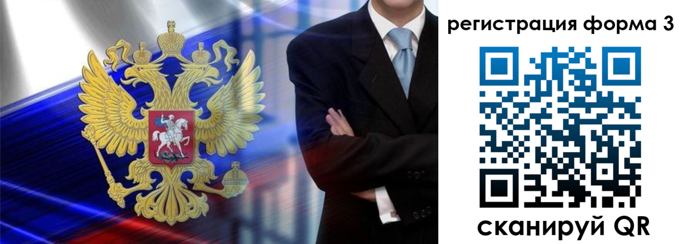 миграционный учет в Межгорье