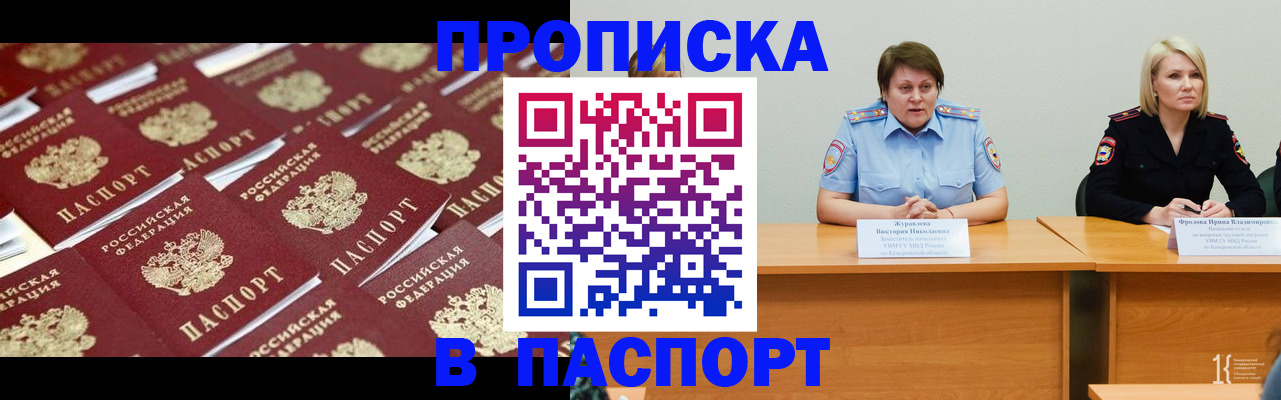 прописка для кредита в Межгорье