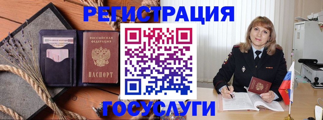 регистрация для дет. сада в Межгорье