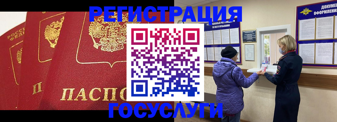 прописка законно в Межгорье